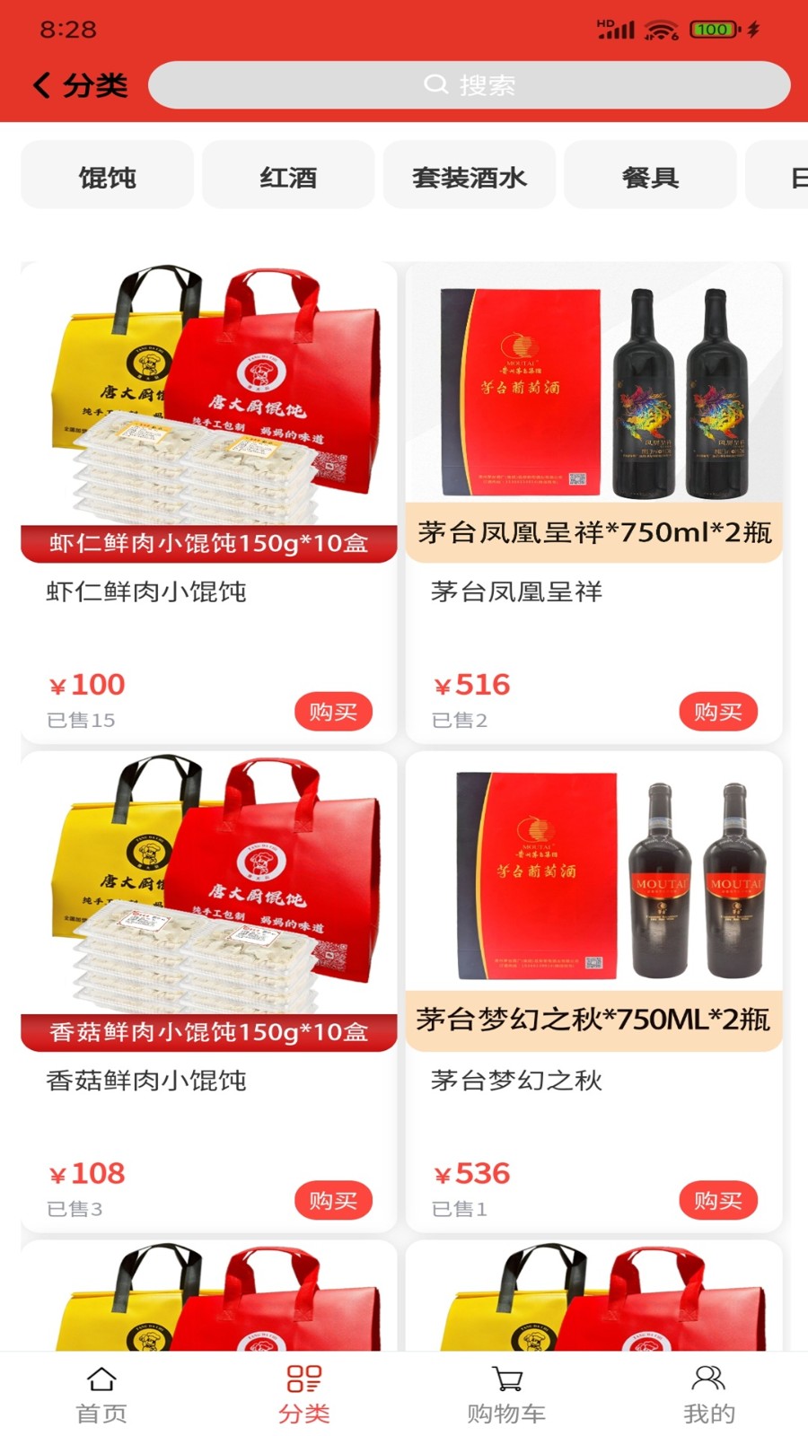 省到佳app下载 v1.0.2 安卓版