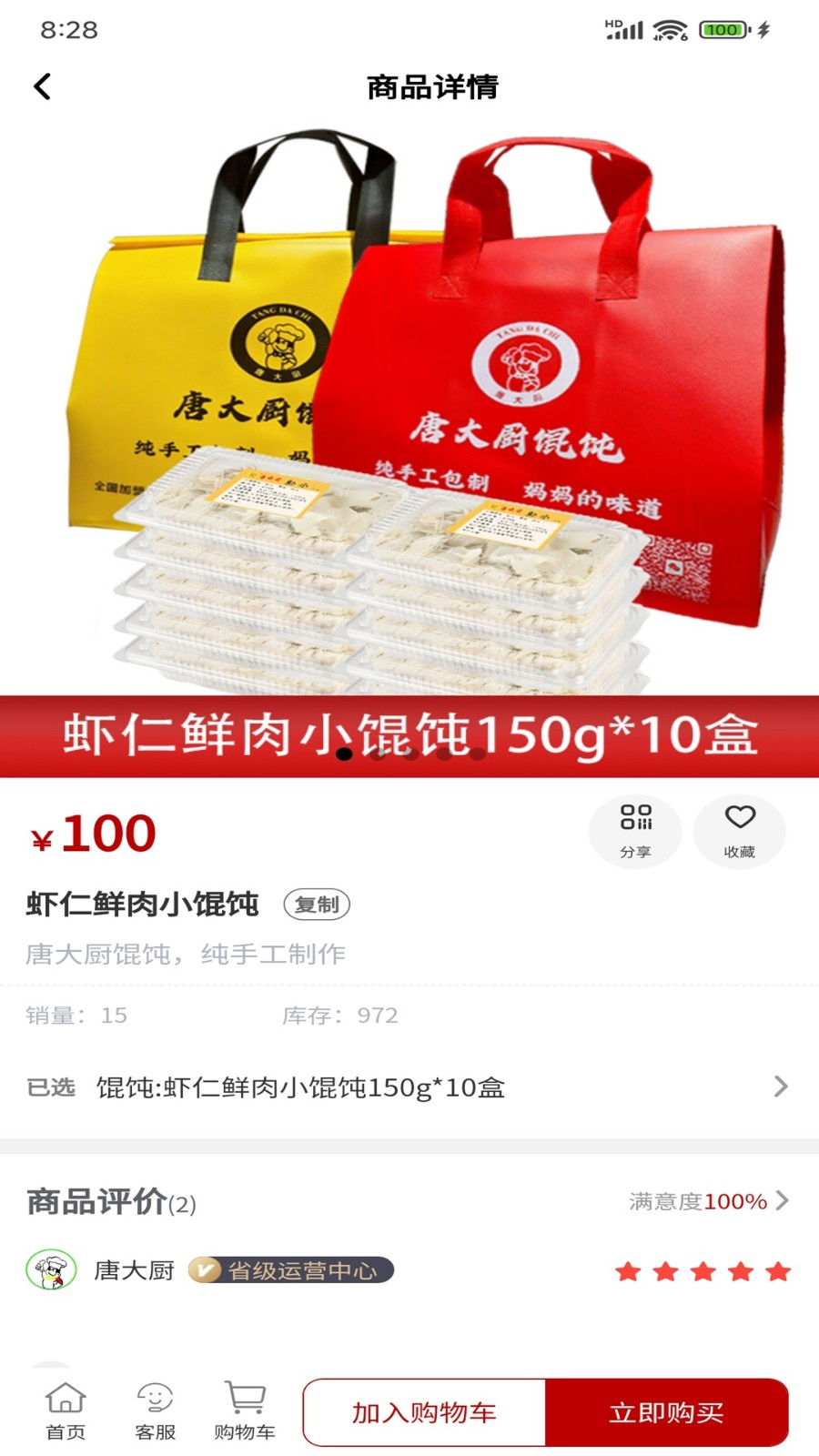 省到佳app下载 v1.0.2 安卓版