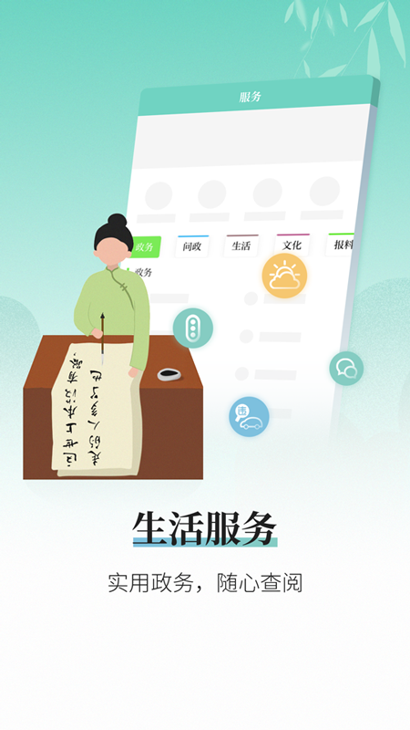 越牛新闻app下载抢红包 5.4.7 最新版