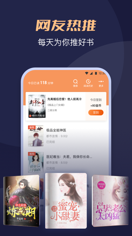 月鼠小说app免费下载 v4.9.8.2 最新官方版