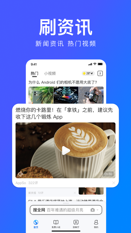 搜狗浏览器极速版下载安装 v19.3.7.7021 最新版