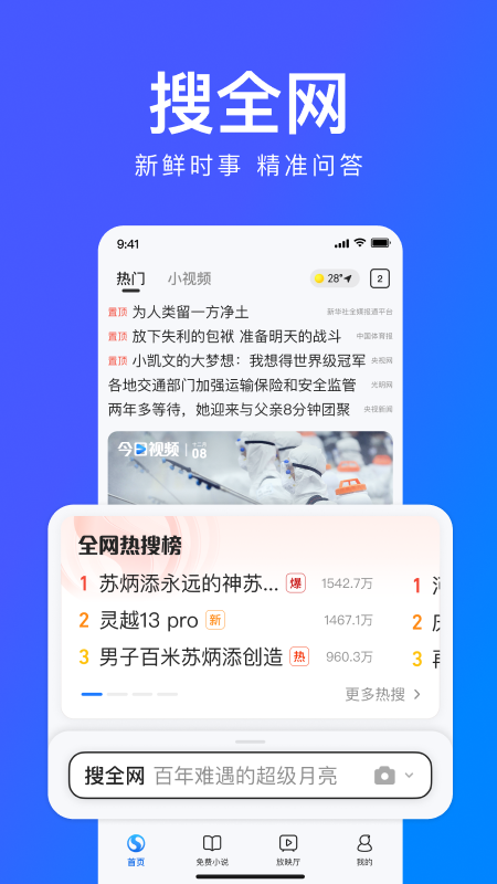 搜狗浏览器极速版下载安装 v19.3.7.7021 最新版