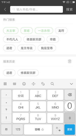 小说天堂最新版下载 v1.4.1 安卓版