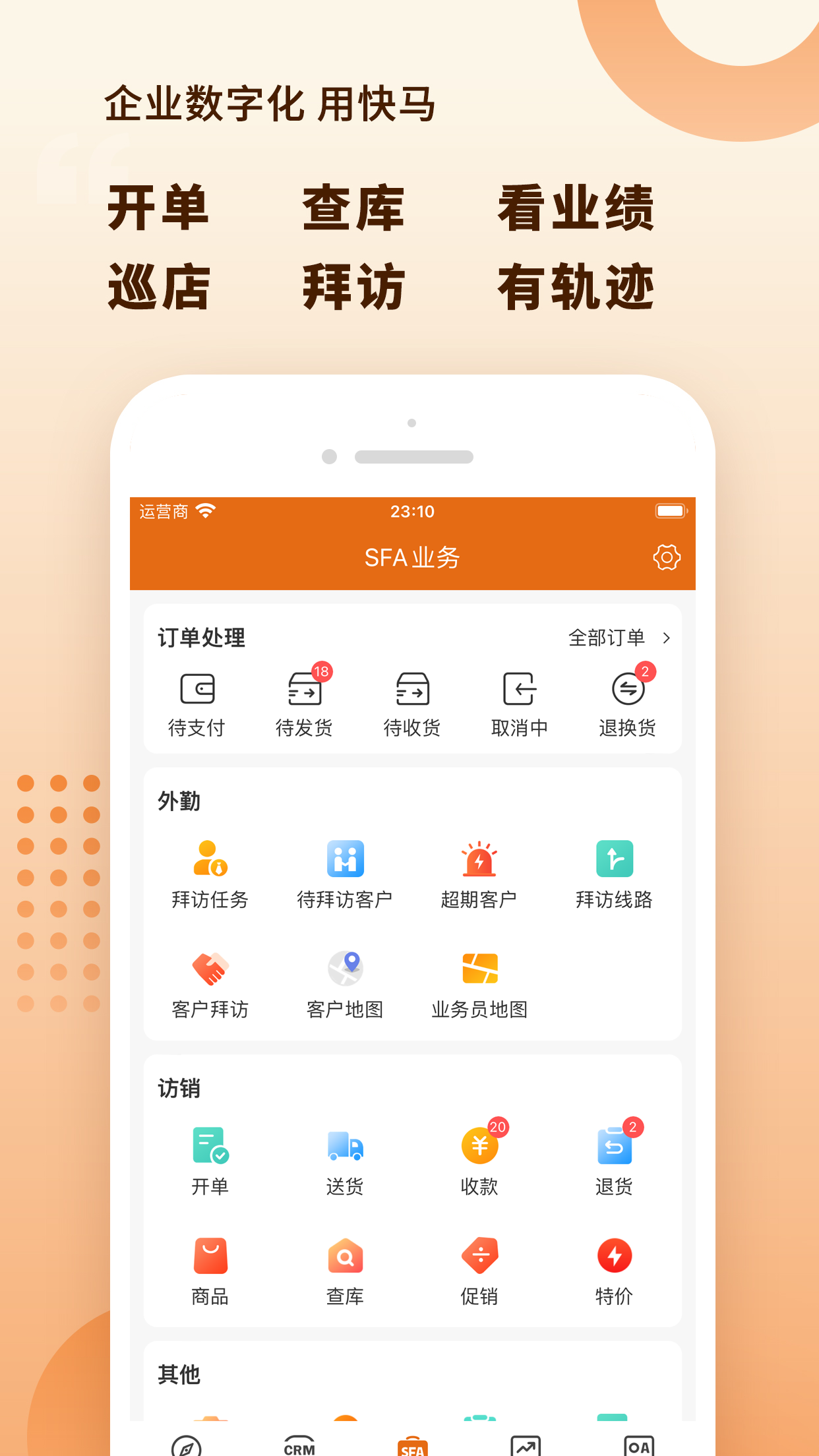 快马数字安卓版下载 v3.3.806 手机版