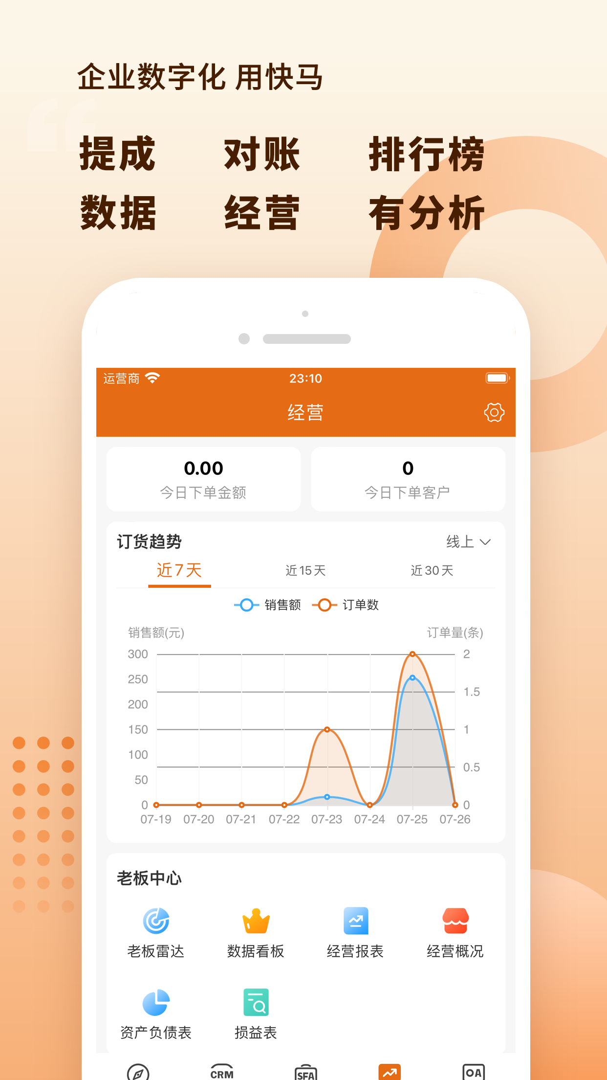 快马数字安卓版下载 v3.3.806 手机版