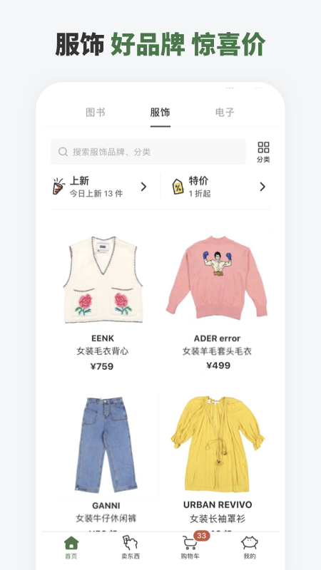多抓鱼app v2.45.0 安卓版