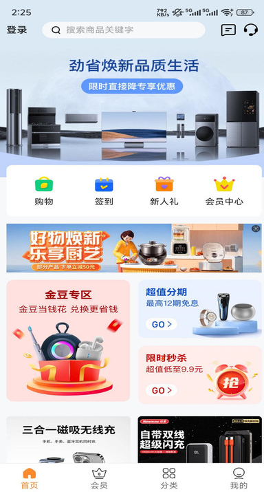 拾光商城app下载 v1.0.2 安卓版
