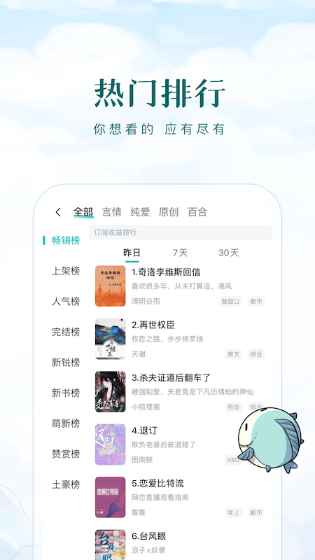 长佩小说app下载新版(长佩阅读) v2.7.6.1 安卓版