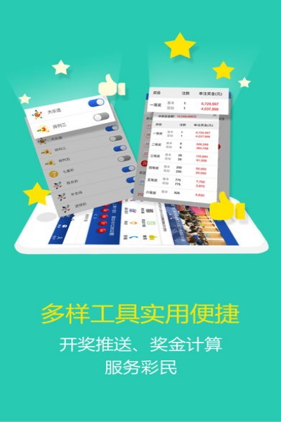 够力奖表2025下载安装 v1.5.4 安卓版