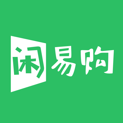 闲易购最新版下载 v1.0.0 安卓版