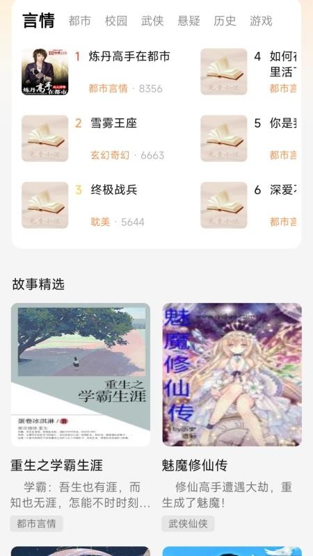 七兔免费小说app下载 v1.0.0 安卓版