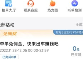 糖果出行APP安卓最新版