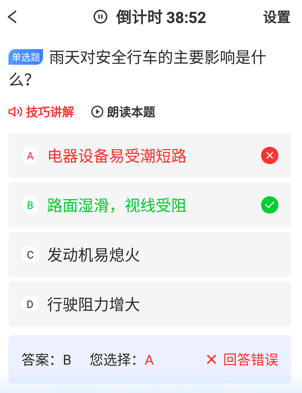 驾路通考驾照官方最新版app下载