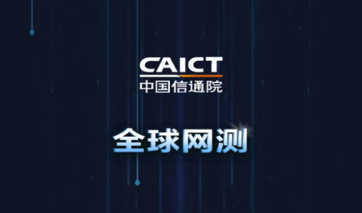 全球网测app下载2023最新版