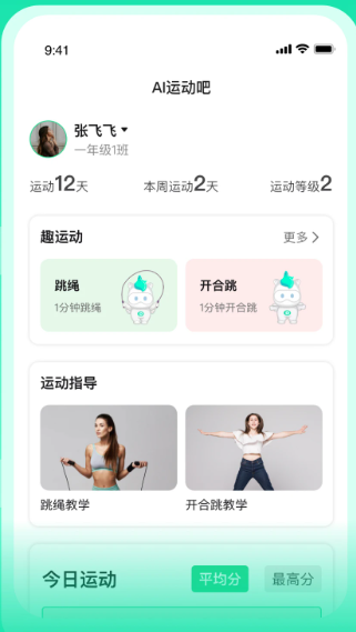 沩来app官方新版下载