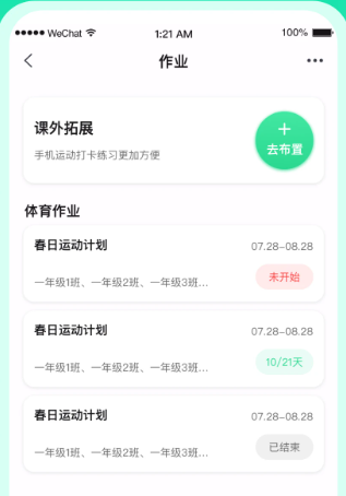 沩来app官方新版下载