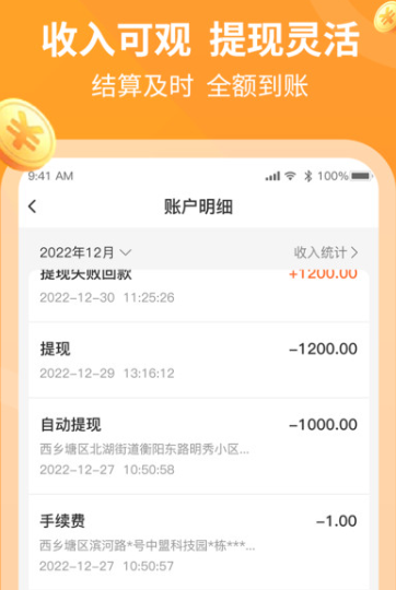 工奇兵师傅端下载安装