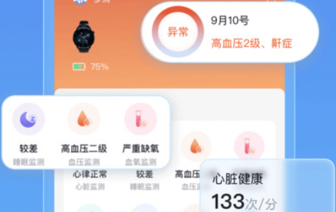 小笨健康app最新版下载