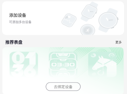 Lefun Health手环app下载安装最新版(乐动健康生活)