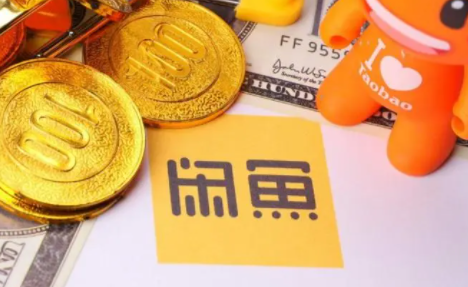 小黄鱼二手交易平台app安卓版下载(闲鱼)