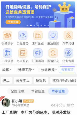 神州工友通app下载