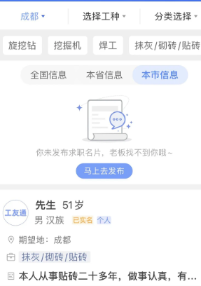 神州工友通app下载