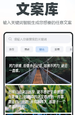  逆象提词免费版app最新v1.4.2下载