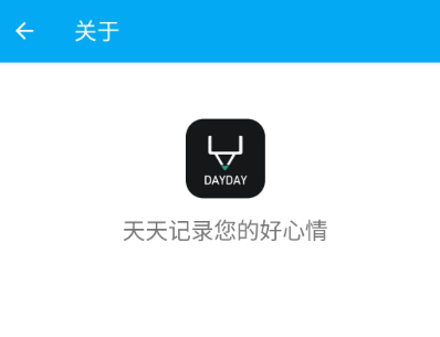 DayDay日记官方下载
