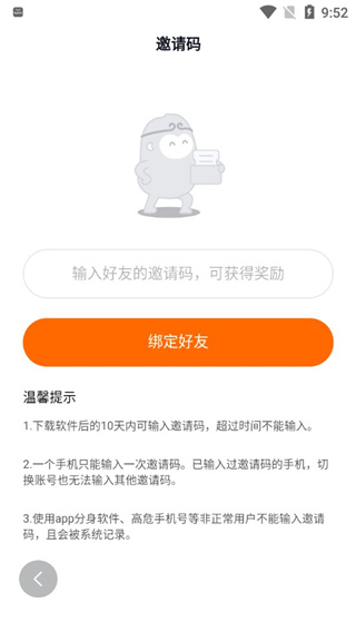 悟空浏览器赚钱版app官方版下载