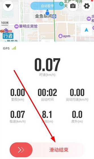 行者骑行app安卓版下载
