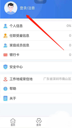 个税app下载安装官方最新免费下载(个人所得税)