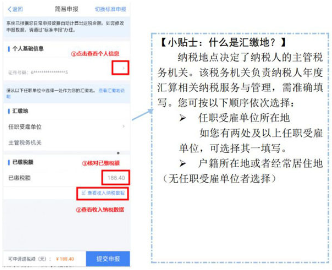 个税app下载安装官方最新免费下载(个人所得税)