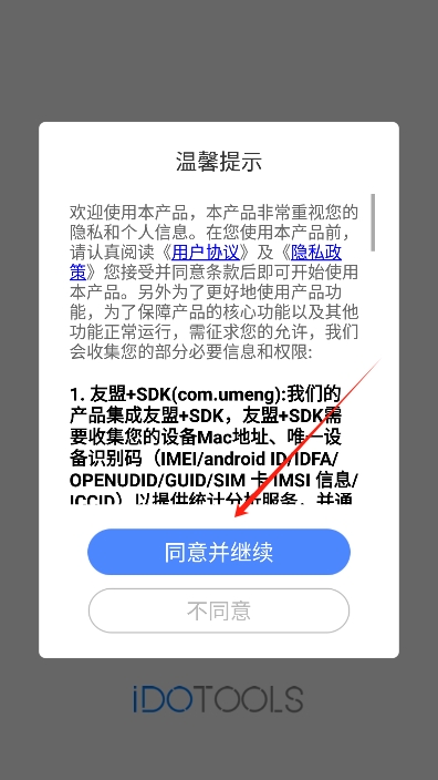最美闹钟app最新版下载