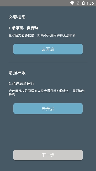 最美闹钟app最新版下载