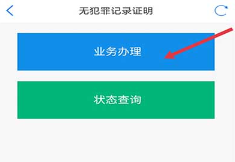 津心办实名认证app下载