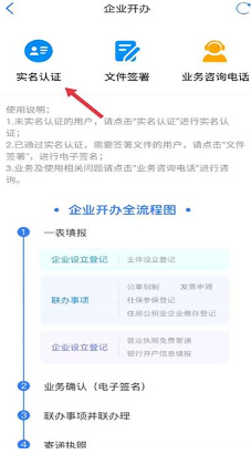 津心办实名认证app下载