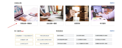津心办实名认证app下载