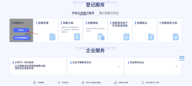 津心办实名认证app下载