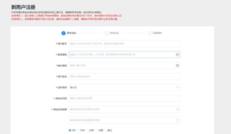 津心办实名认证app下载