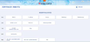 津心办实名认证app下载