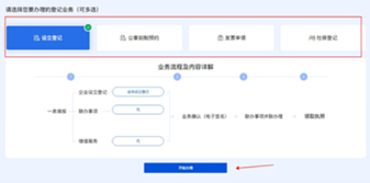 津心办实名认证app下载