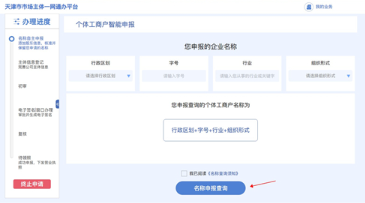 津心办实名认证app下载