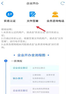 津心办实名认证app下载