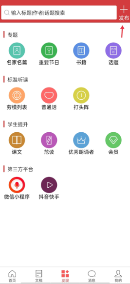 朗诵汇官方最新app下载