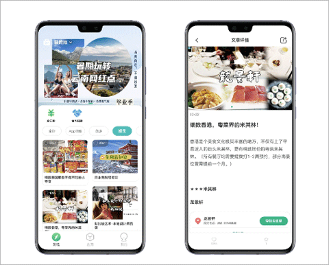 出镜易华为市场软件app最新版下载(出境易)