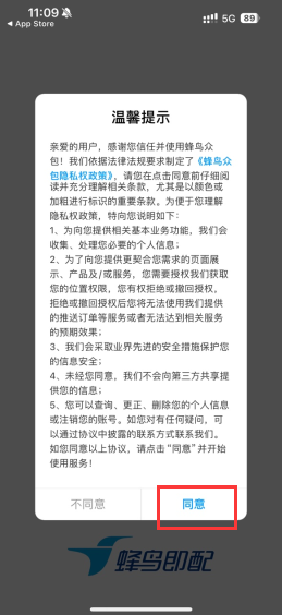 饿了么骑士版app下载安装