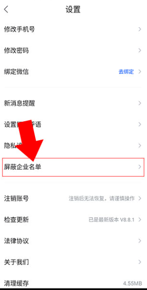 智通人才招聘最新app下载