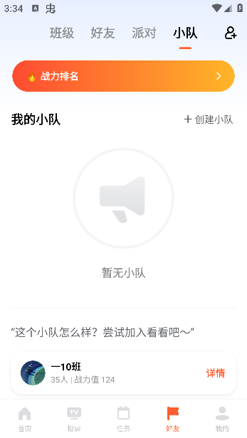 天天跳绳官方下载