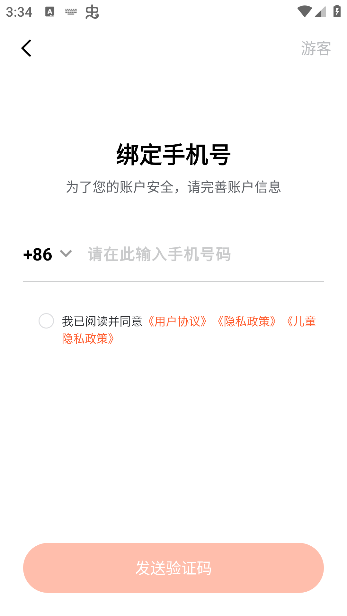 天天跳绳官方下载