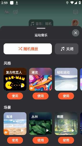 天天跳绳app下载最新版本